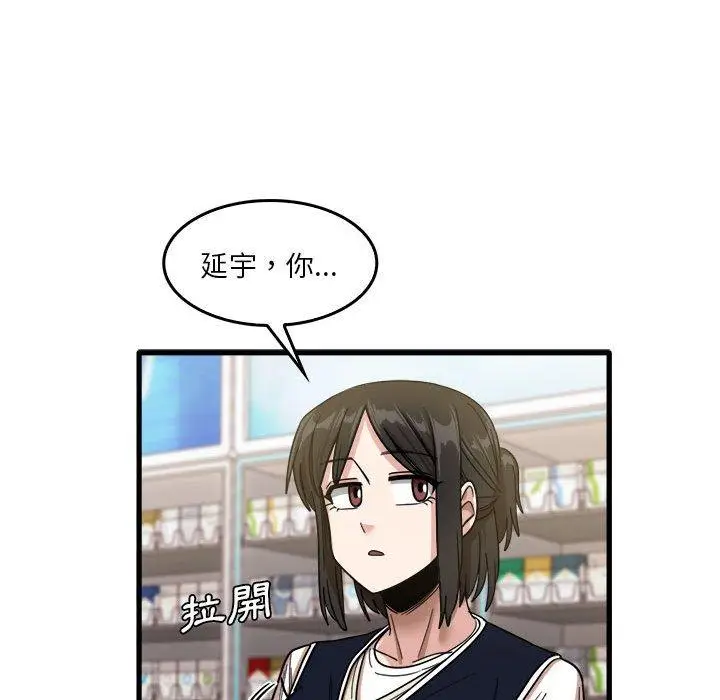 漫画《实习老师好麻烦》第35话第24张图