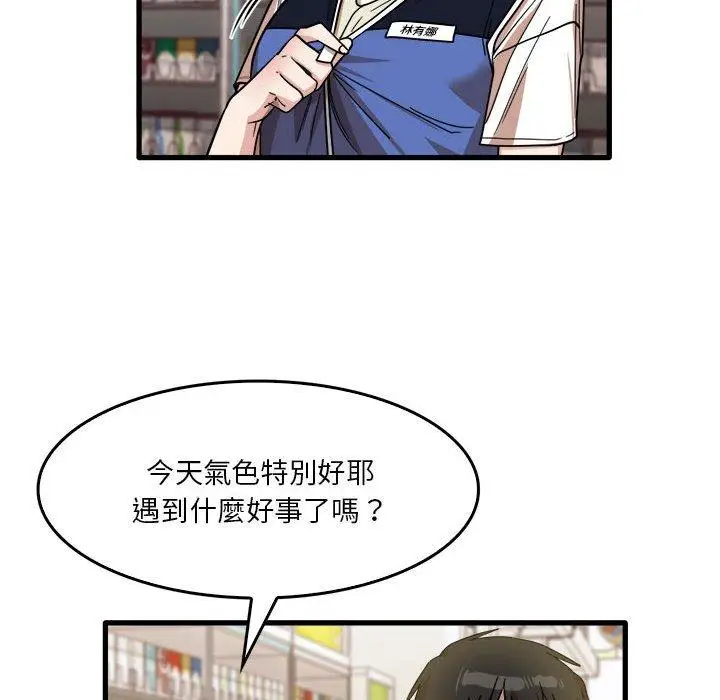 漫画《实习老师好麻烦》第35话第25张图