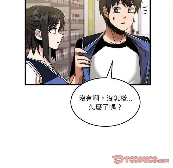 漫画《实习老师好麻烦》第35话第26张图