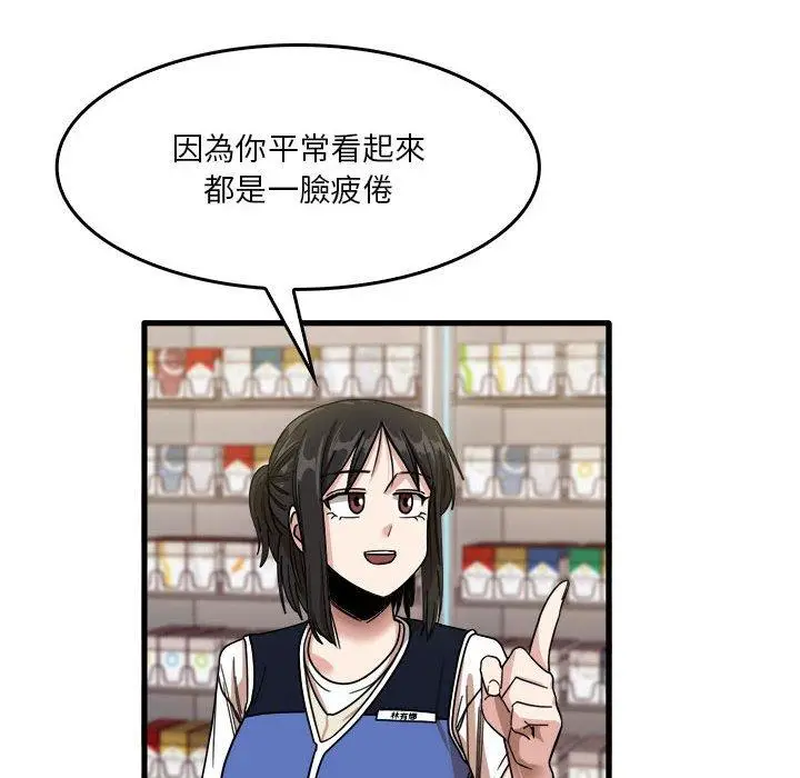 漫画《实习老师好麻烦》第35话第27张图