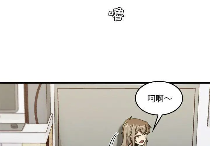 漫画《实习老师好麻烦》第35话第3张图