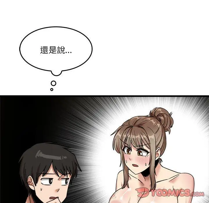 漫画《实习老师好麻烦》第35话第32张图
