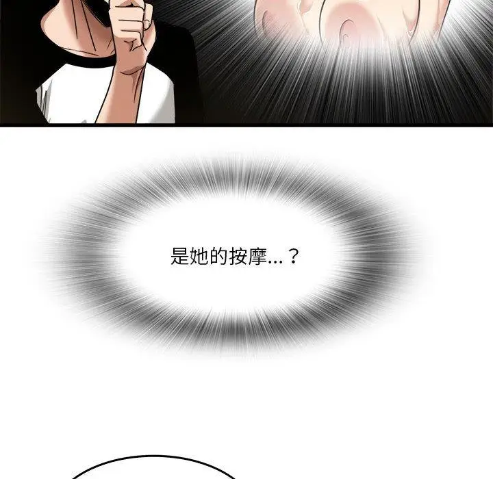 漫画《实习老师好麻烦》第35话第33张图