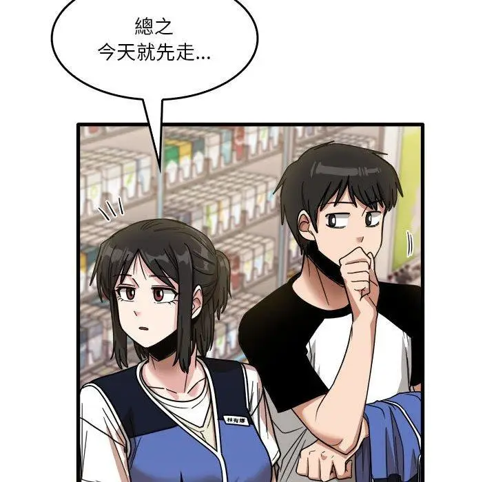 漫画《实习老师好麻烦》第35话第34张图
