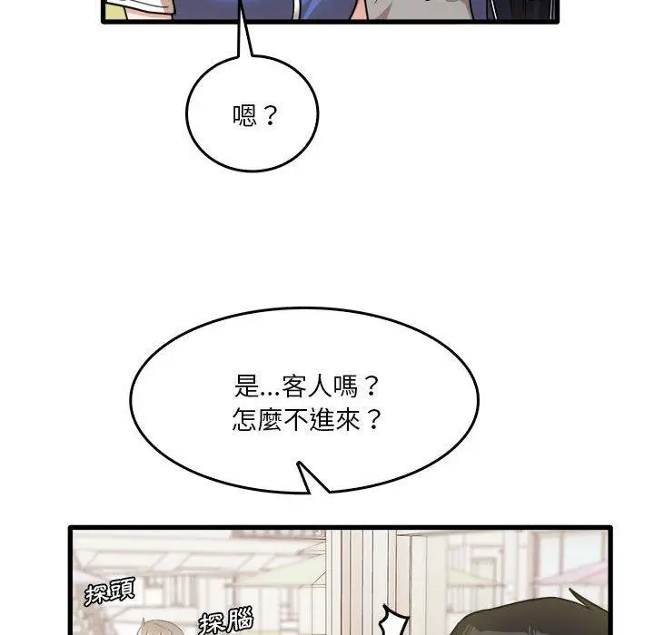 漫画《实习老师好麻烦》第35话第35张图