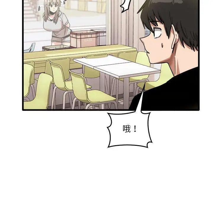 漫画《实习老师好麻烦》第35话第36张图