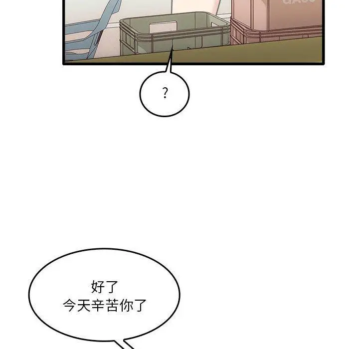 漫画《实习老师好麻烦》第35话第41张图