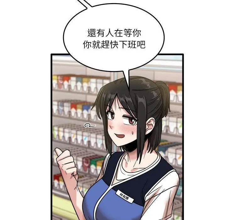 漫画《实习老师好麻烦》第35话第42张图
