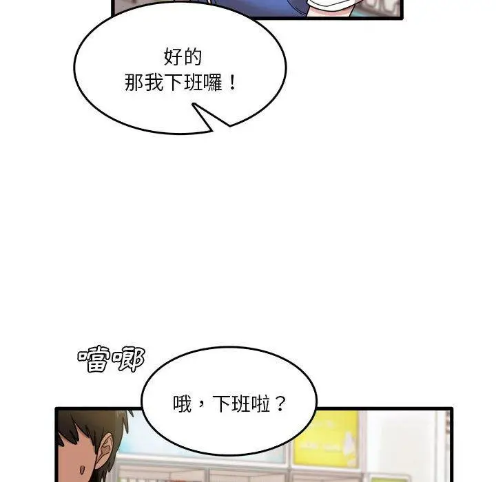 漫画《实习老师好麻烦》第35话第43张图