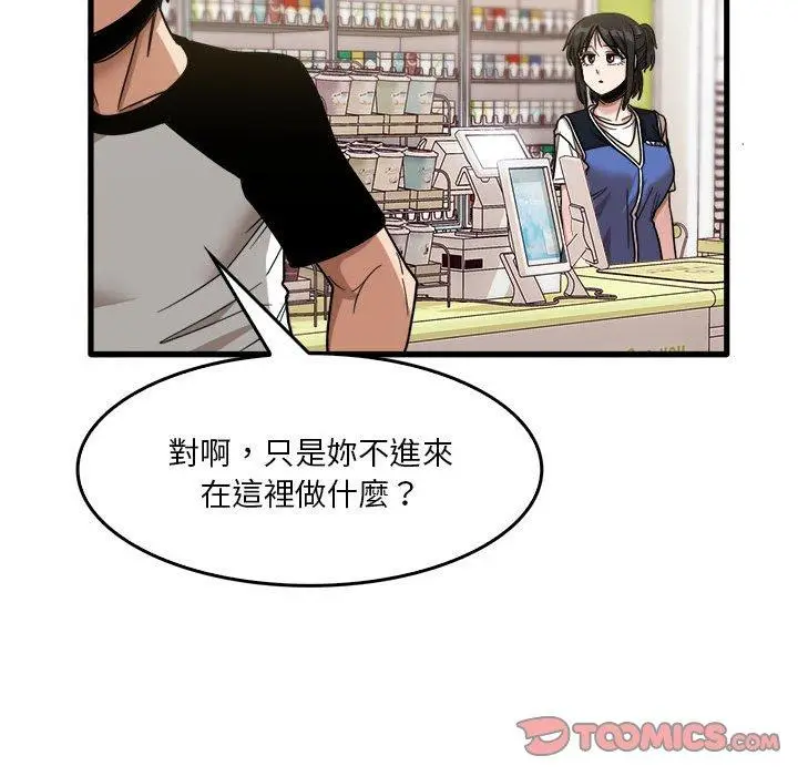 漫画《实习老师好麻烦》第35话第44张图