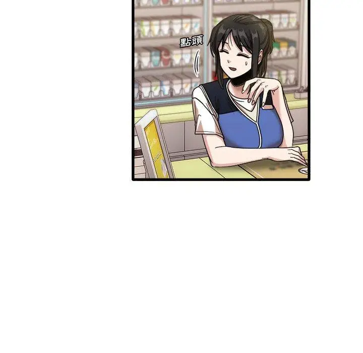 漫画《实习老师好麻烦》第35话第49张图