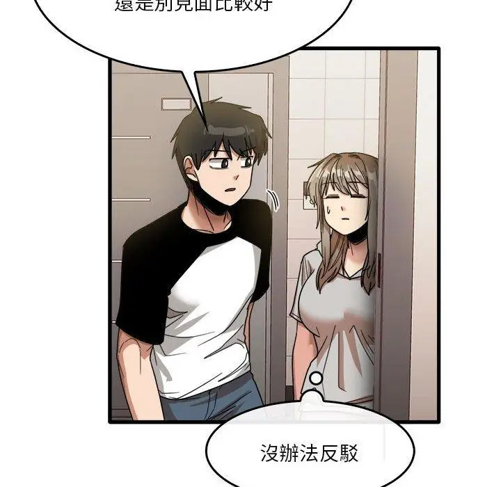 漫画《实习老师好麻烦》第35话第53张图