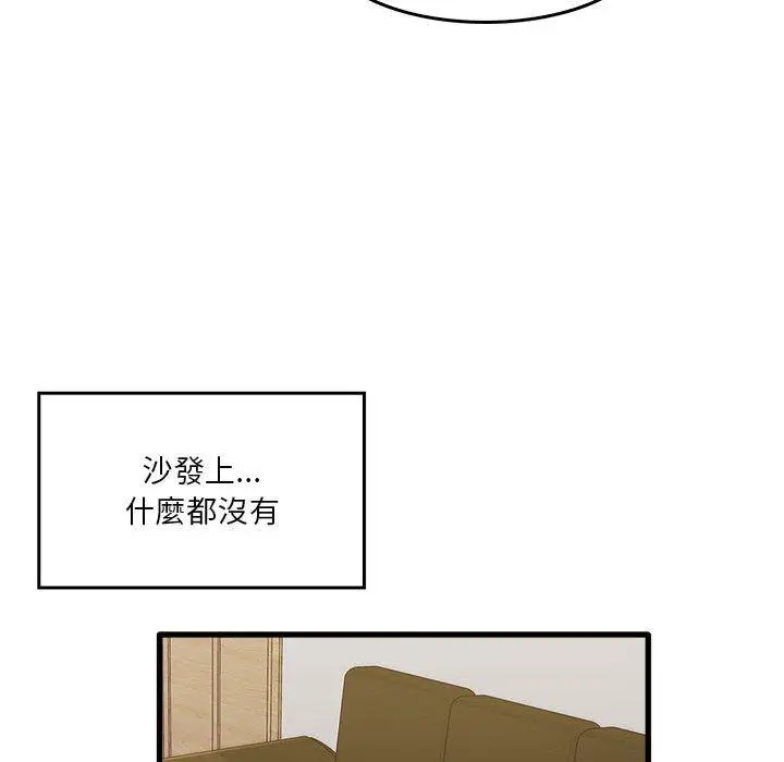 漫画《实习老师好麻烦》第35话第54张图