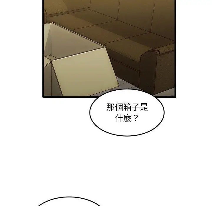 漫画《实习老师好麻烦》第35话第55张图