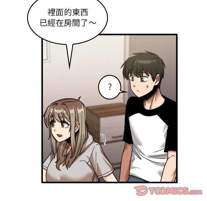漫画《实习老师好麻烦》第35话第56张图