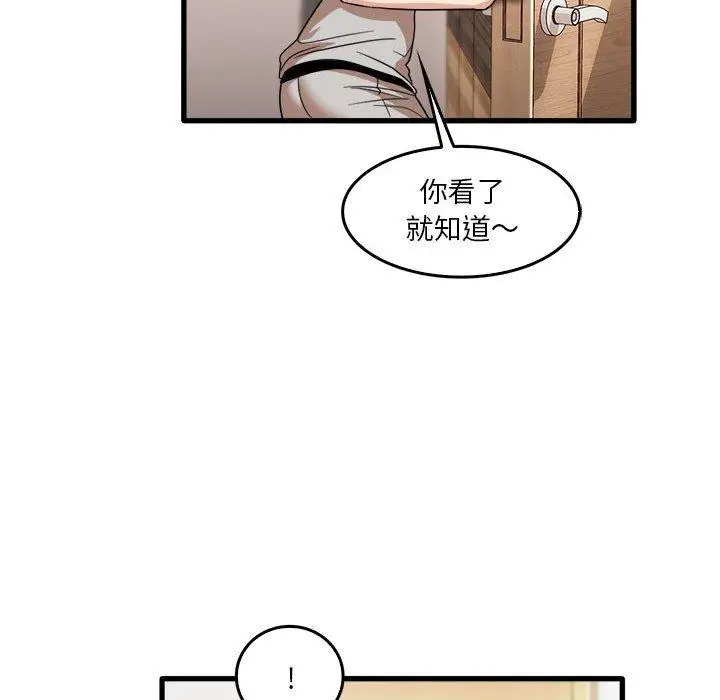 漫画《实习老师好麻烦》第35话第58张图