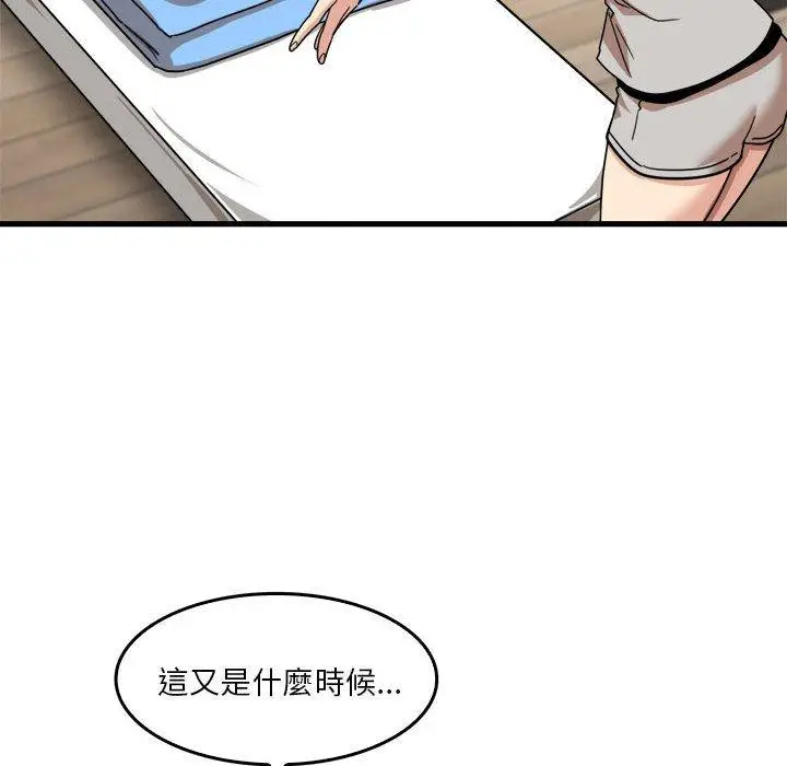 漫画《实习老师好麻烦》第35话第61张图