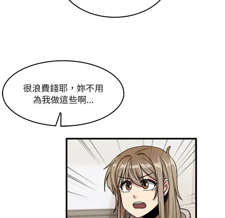 漫画《实习老师好麻烦》第35话第63张图