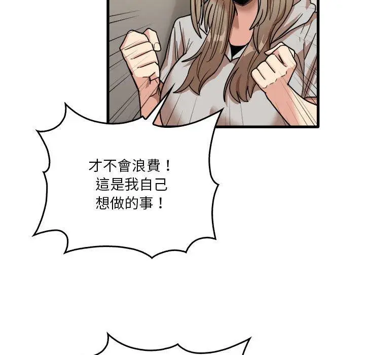 漫画《实习老师好麻烦》第35话第64张图