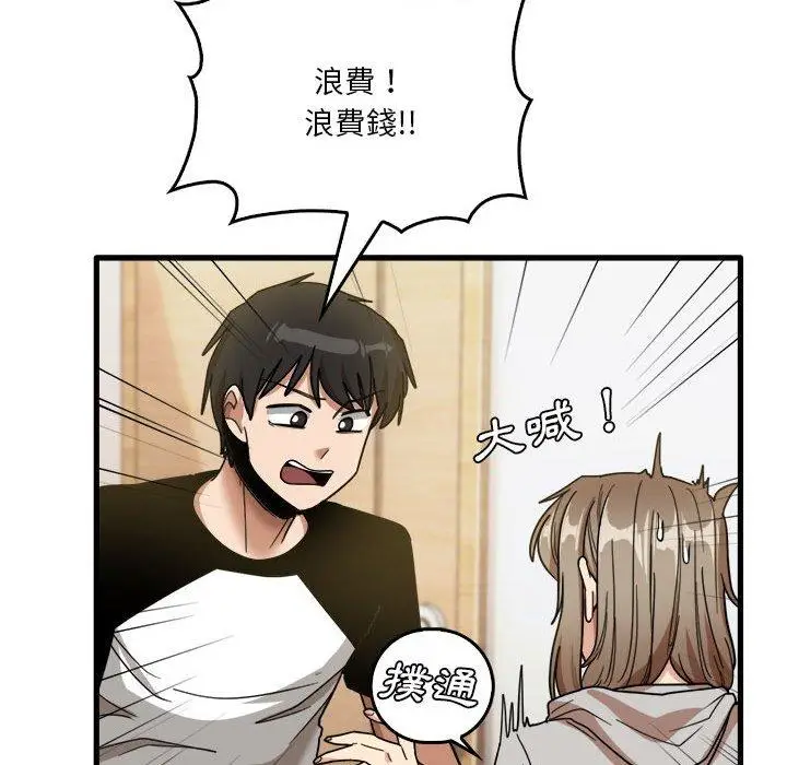 漫画《实习老师好麻烦》第35话第65张图