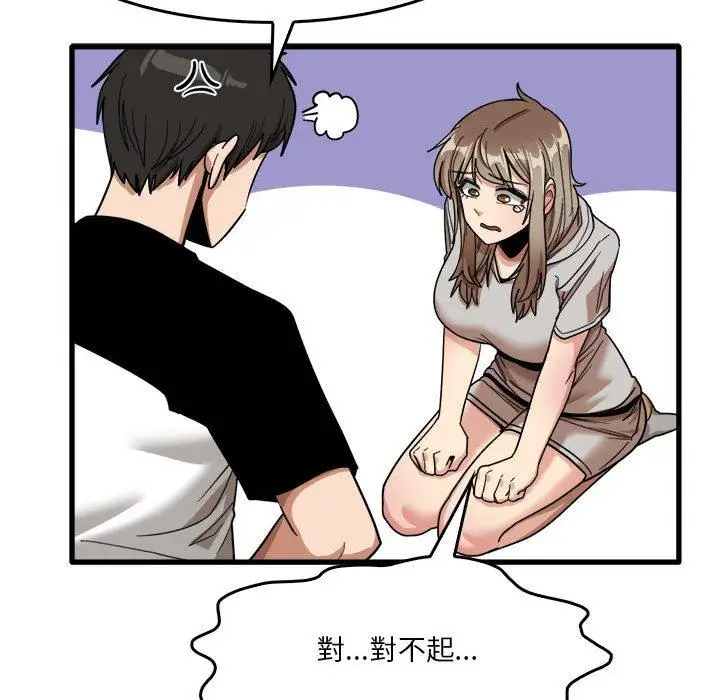 漫画《实习老师好麻烦》第35话第67张图