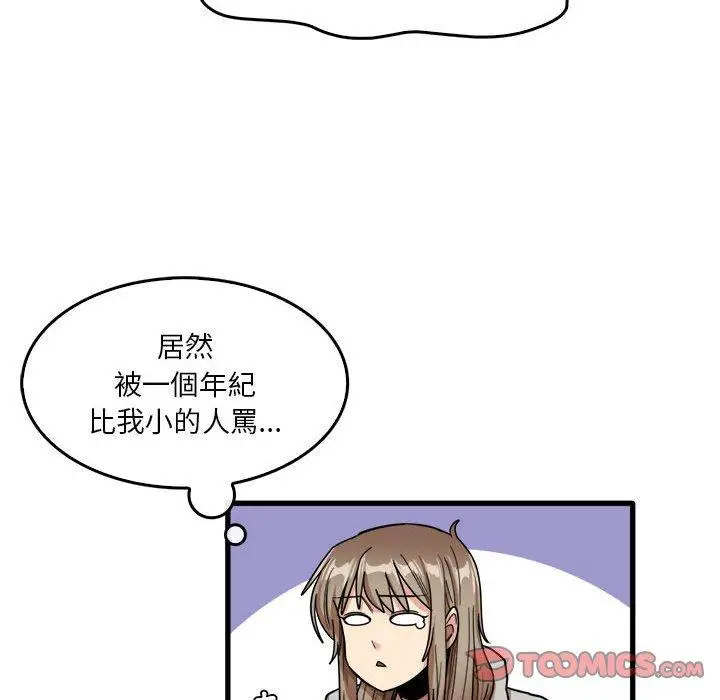 漫画《实习老师好麻烦》第35话第68张图
