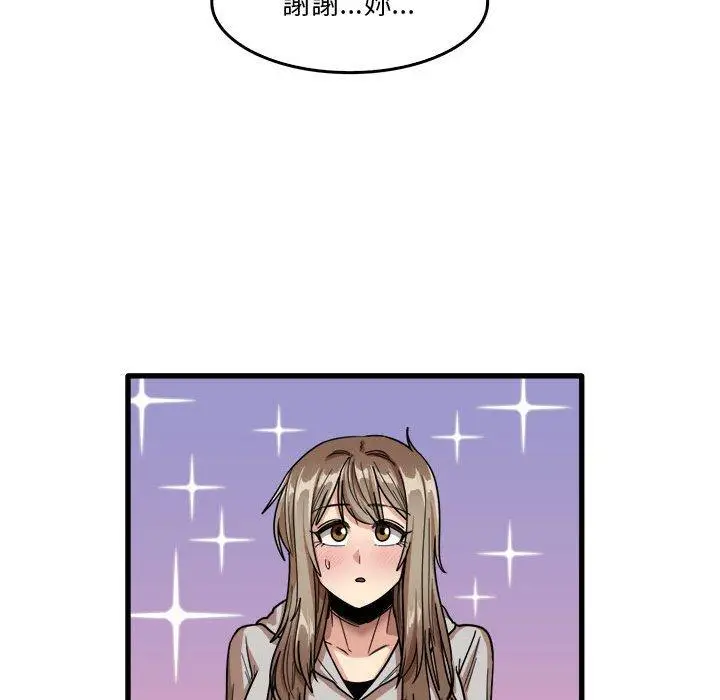 漫画《实习老师好麻烦》第35话第71张图