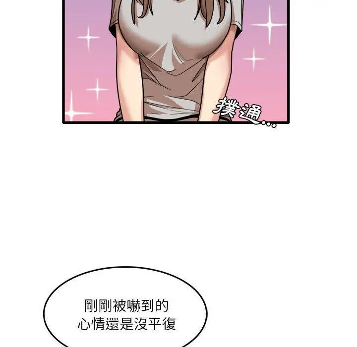 漫画《实习老师好麻烦》第35话第72张图