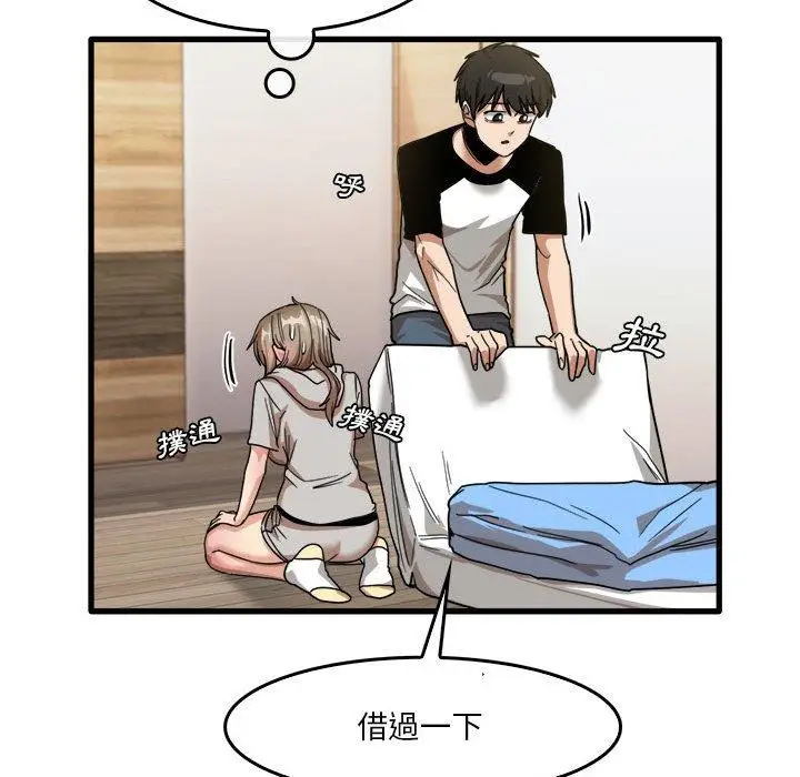 漫画《实习老师好麻烦》第35话第73张图