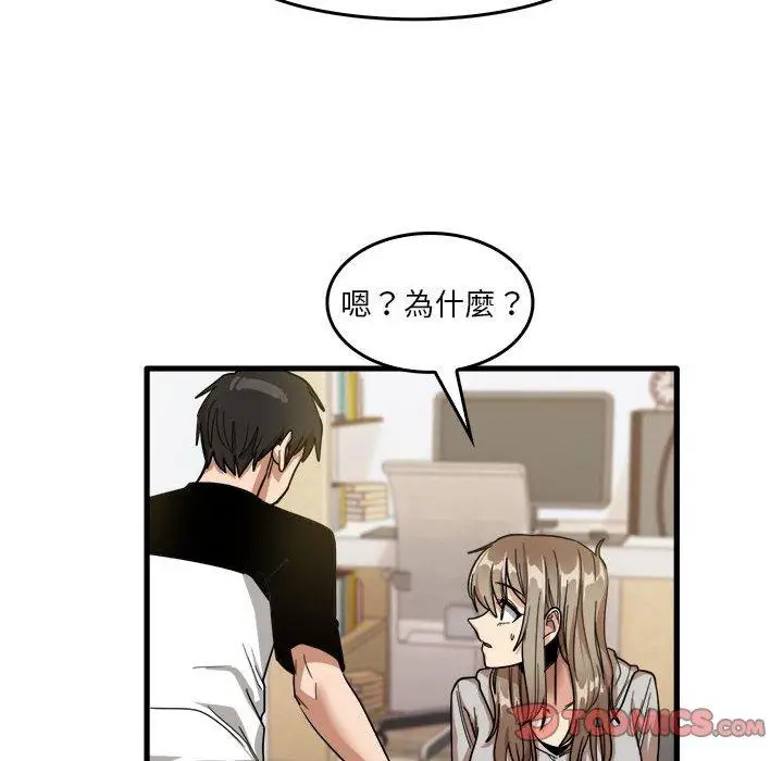 漫画《实习老师好麻烦》第35话第74张图