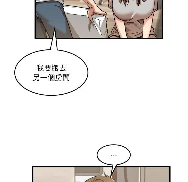 漫画《实习老师好麻烦》第35话第75张图