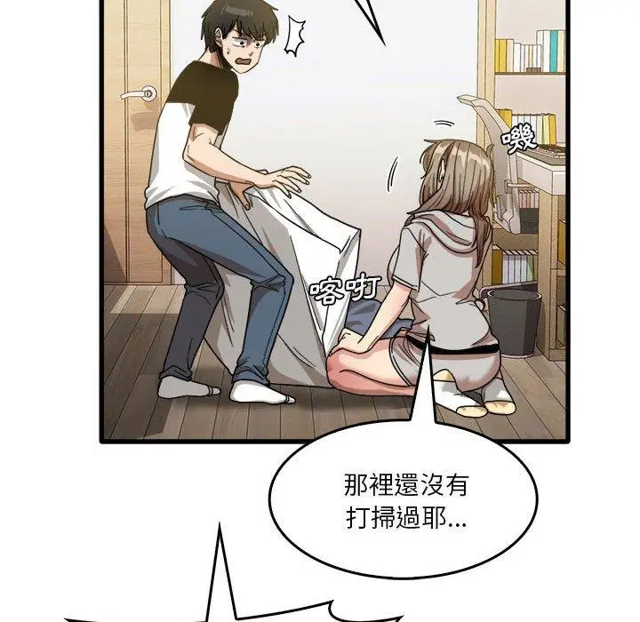漫画《实习老师好麻烦》第35话第78张图
