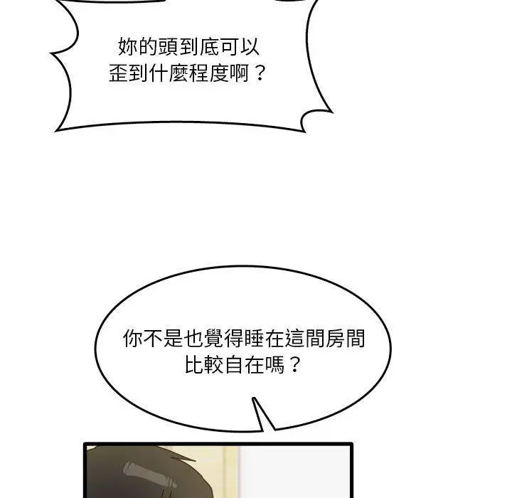 漫画《实习老师好麻烦》第35话第79张图