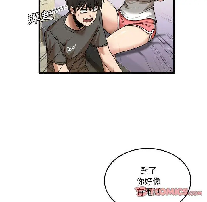 漫画《实习老师好麻烦》第35话第8张图