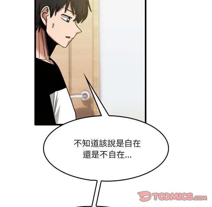漫画《实习老师好麻烦》第35话第80张图