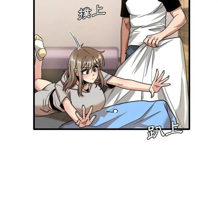 漫画《实习老师好麻烦》第35话第83张图