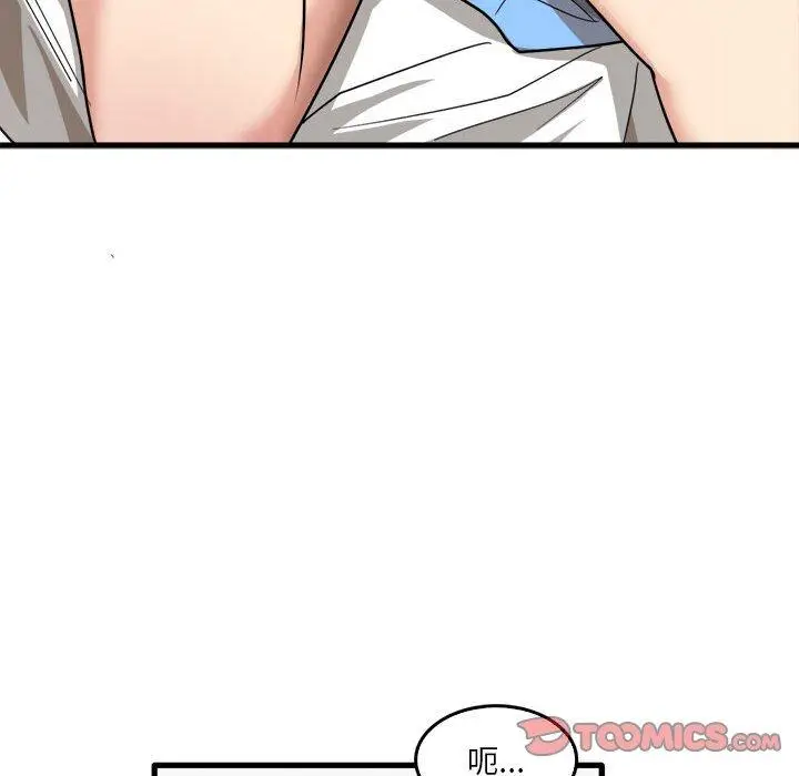 漫画《实习老师好麻烦》第35话第86张图