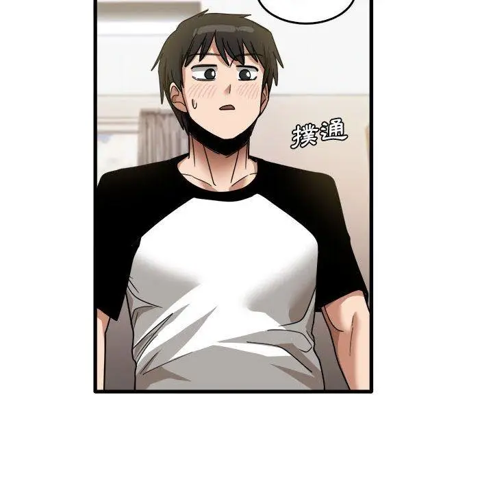 漫画《实习老师好麻烦》第35话第87张图