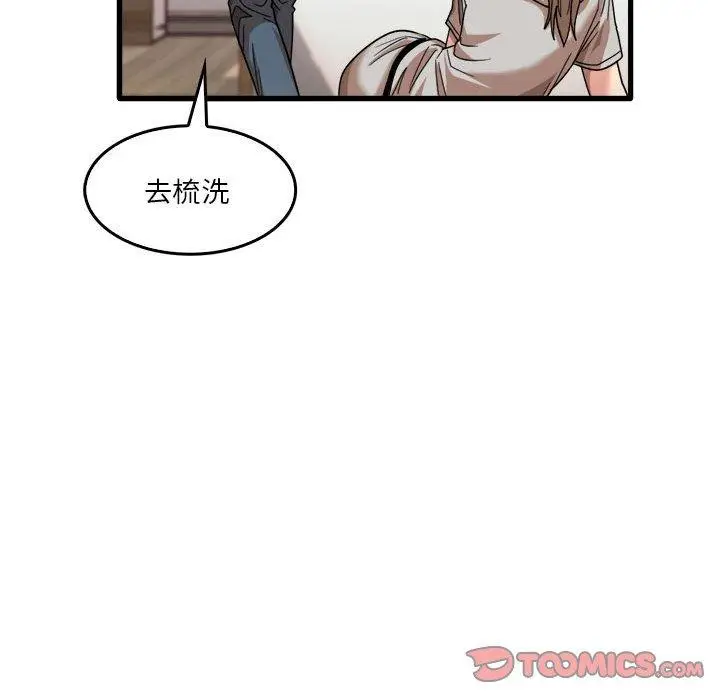 漫画《实习老师好麻烦》第35话第92张图