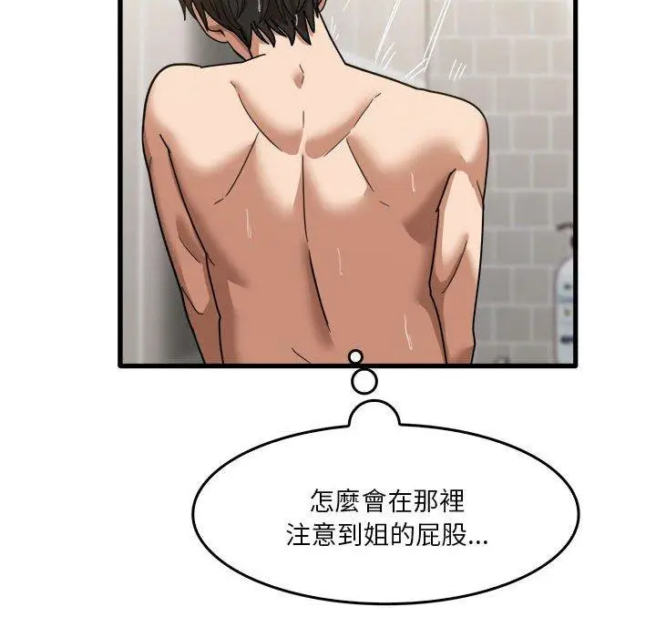 漫画《实习老师好麻烦》第35话第95张图