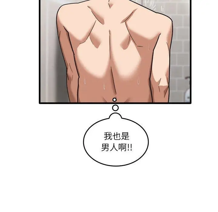 漫画《实习老师好麻烦》第35话第97张图