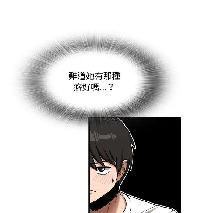 漫画《实习老师好麻烦》第36话第10张图