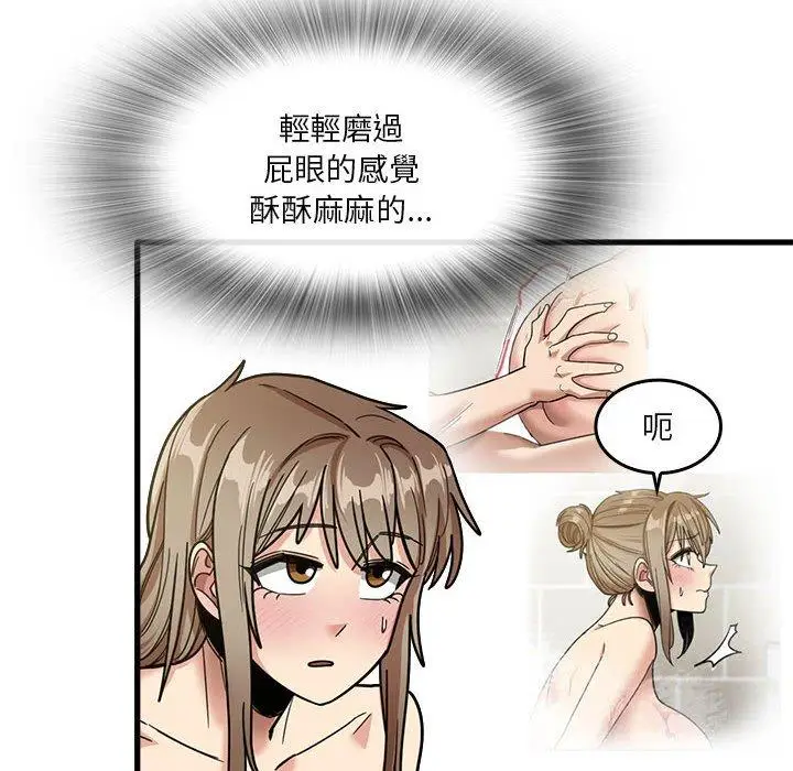 漫画《实习老师好麻烦》第36话第102张图