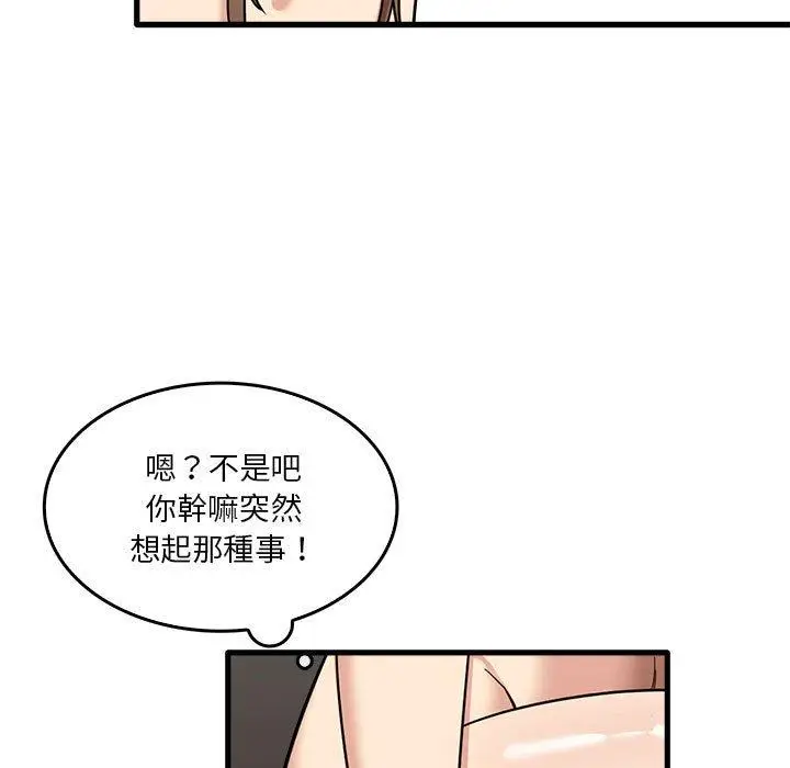 漫画《实习老师好麻烦》第36话第103张图