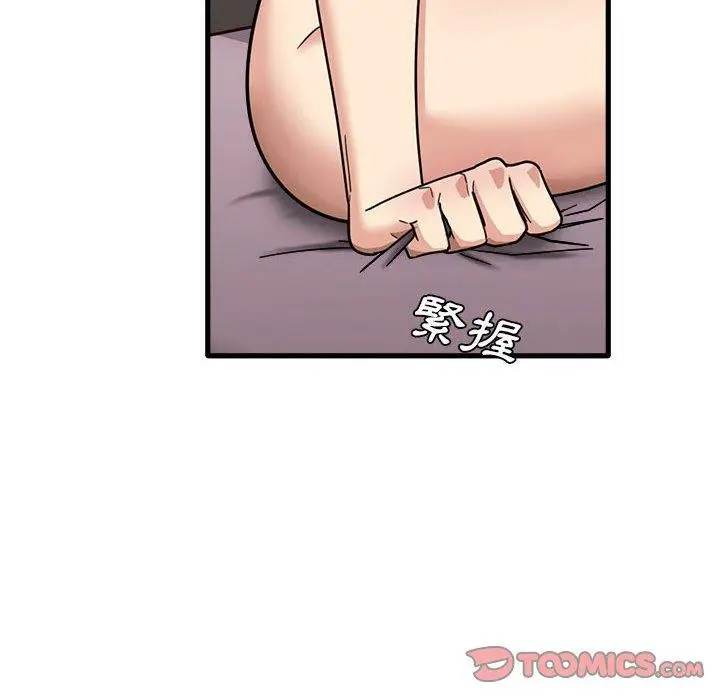 漫画《实习老师好麻烦》第36话第104张图