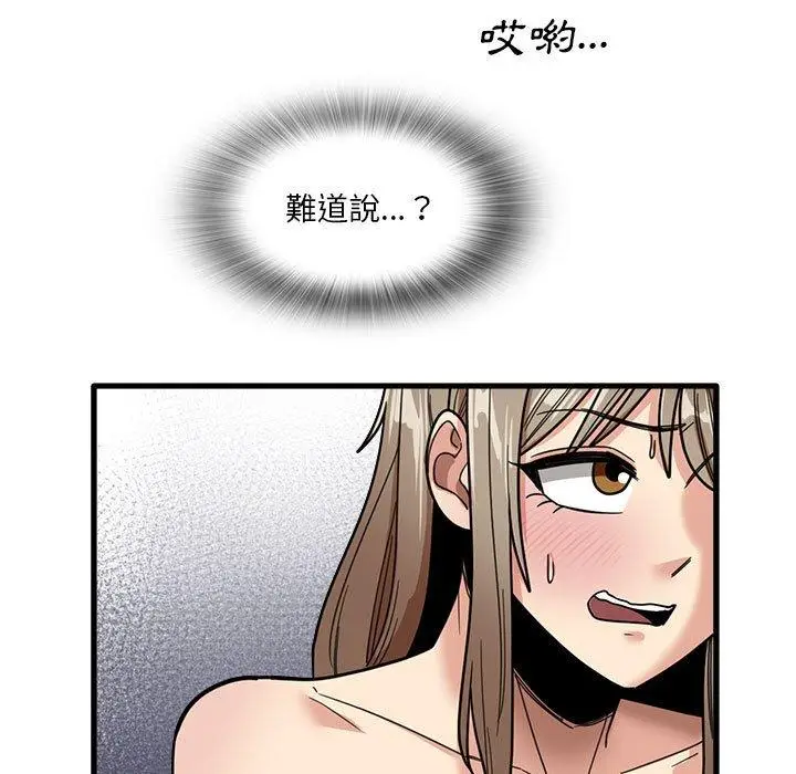 漫画《实习老师好麻烦》第36话第105张图