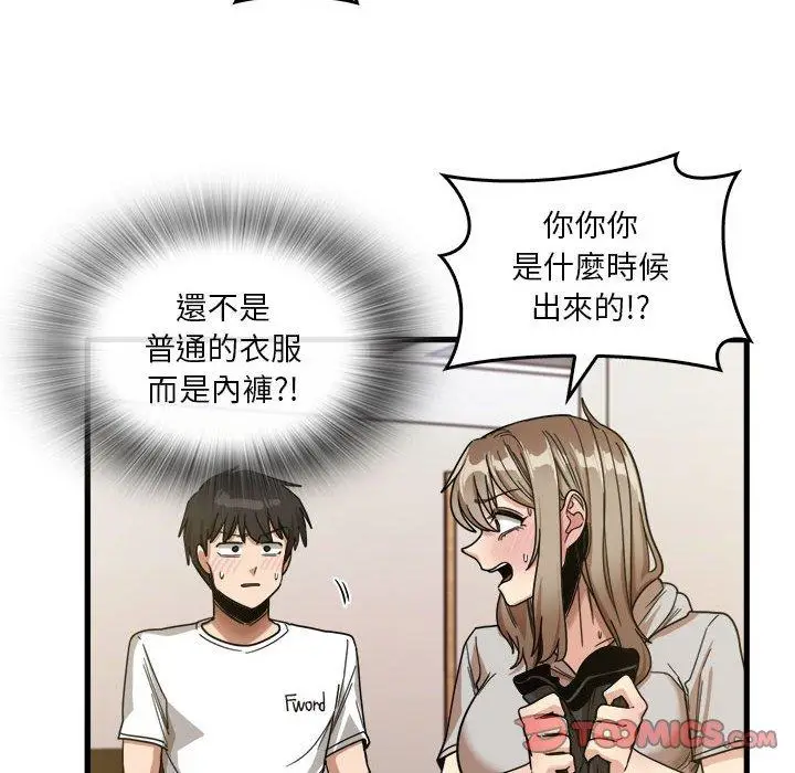 漫画《实习老师好麻烦》第36话第14张图