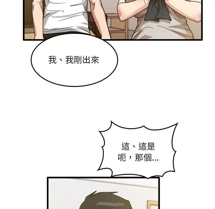 漫画《实习老师好麻烦》第36话第15张图