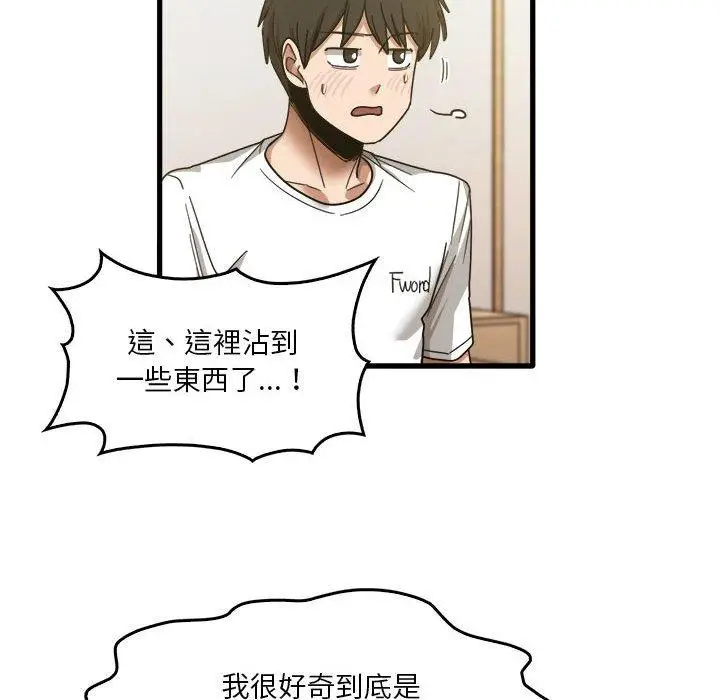 漫画《实习老师好麻烦》第36话第16张图