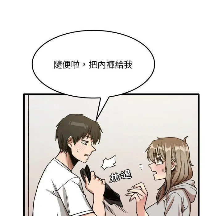漫画《实习老师好麻烦》第36话第18张图